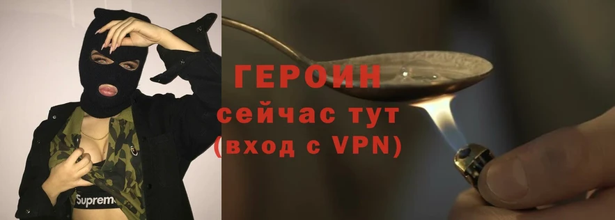 Героин VHQ  Белово 