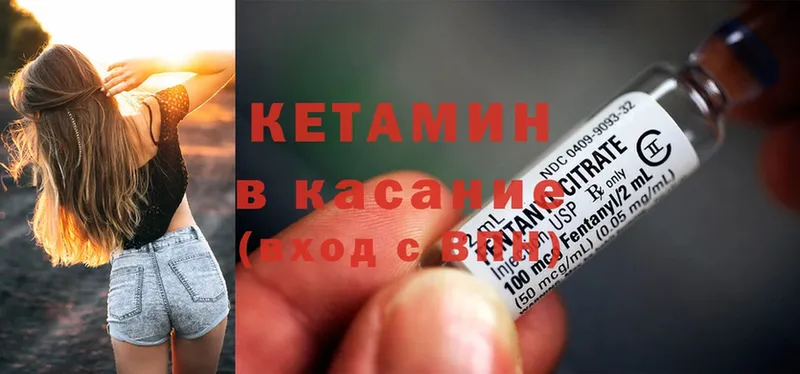 Кетамин ketamine  Белово 